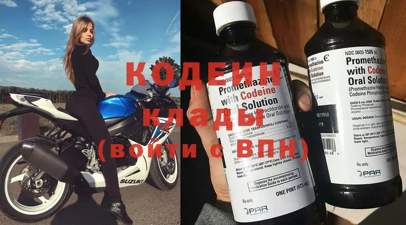 Кодеиновый сироп Lean Purple Drank  Ульяновск 