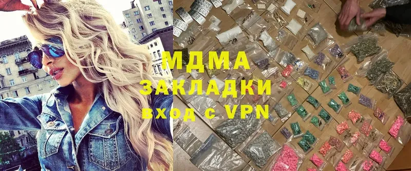 МДМА Molly  дарнет шоп  Ульяновск 